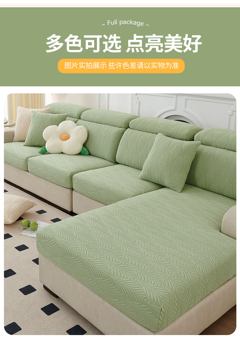 纯色立体提花绒沙发笠 组合沙发坐垫套帽浴式防猫抓四季沙发罩详情29