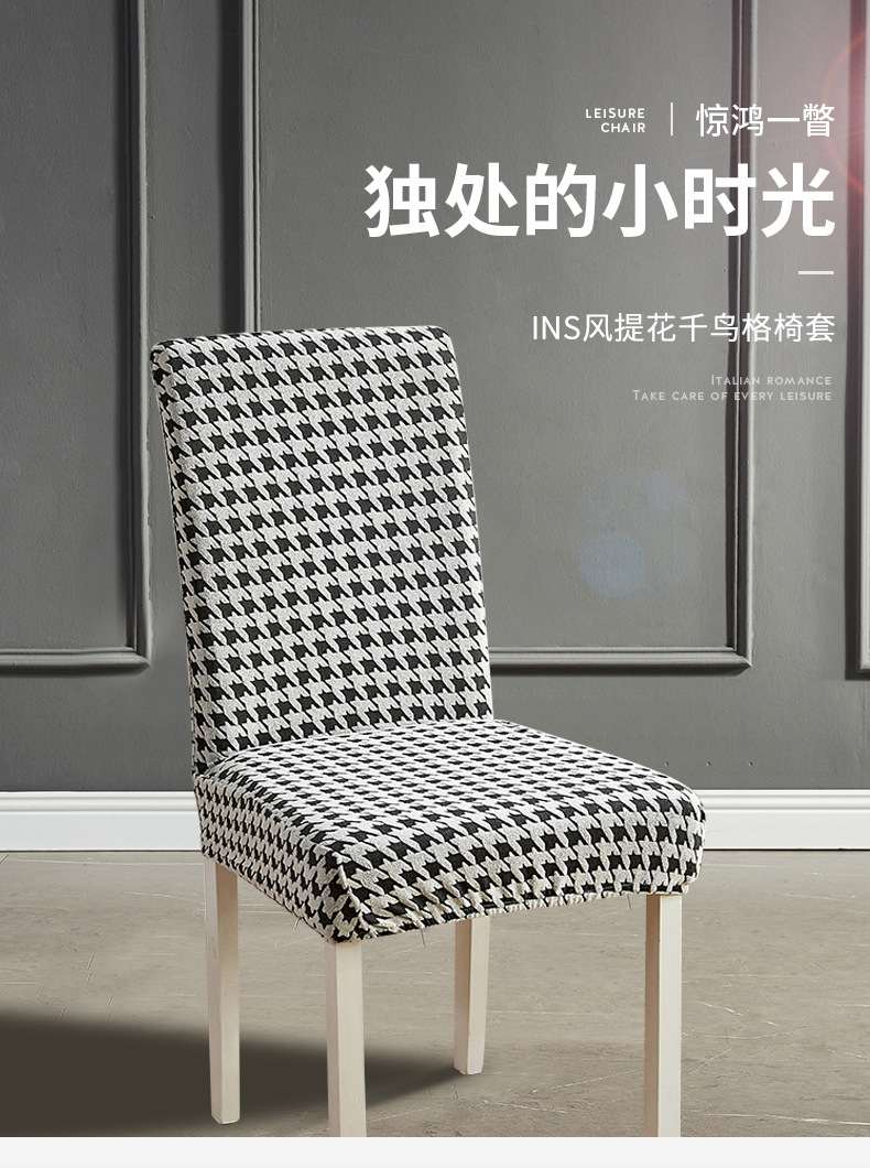 New cross-border chair covers: Thousand Bird grid chair covers, Amazon dining chairs, office waterproof and dustproof chair covers pic 9