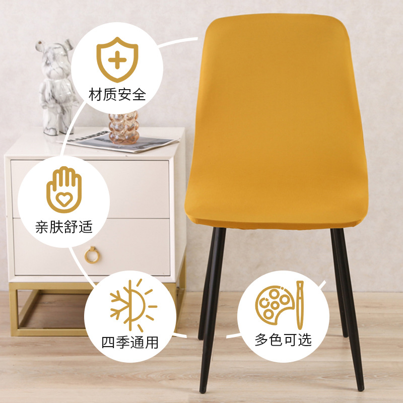 跨境简约纯色弹力贝壳椅套四季通用欧美伊姆斯椅子套TEMU亚马逊