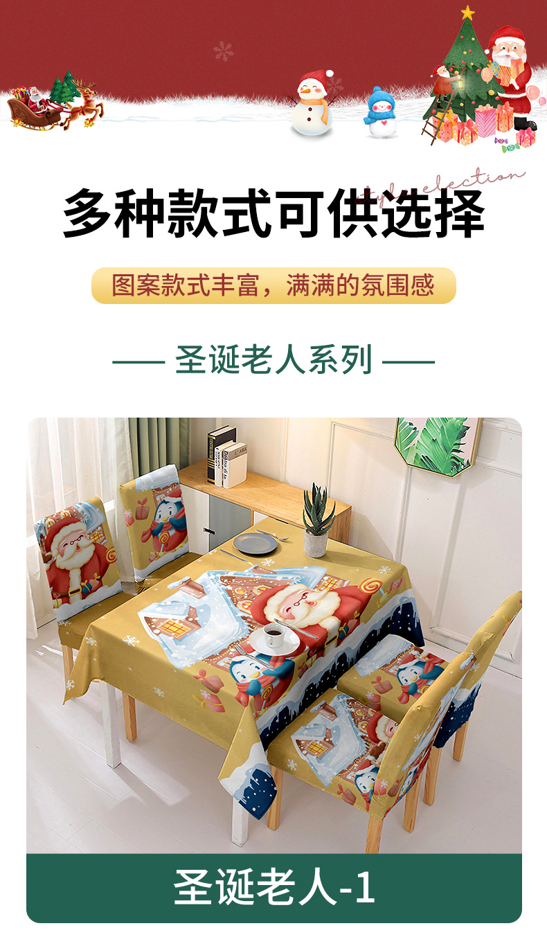 外贸出口圣诞老人桌布家用节日氛围装饰台布新款圣诞节印花餐桌布详情7