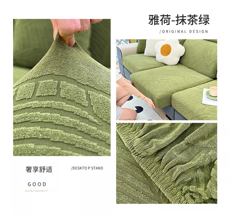 纯色立体提花防水沙发笠 组合拼色沙发坐垫罩 隔脏防滑提花沙发笠详情26