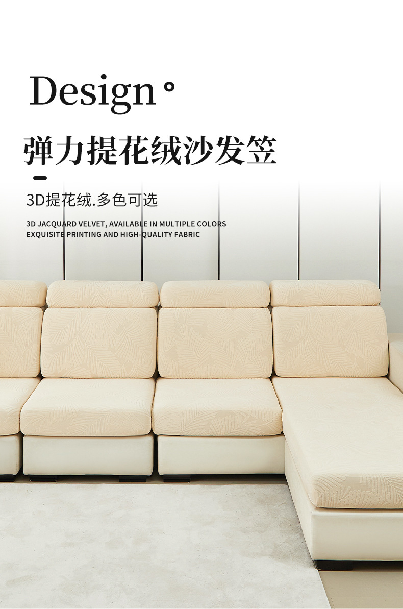 新款防滑跨境纯色弹力组合沙发笠 立体提花绒懒人沙发坐垫套详情1