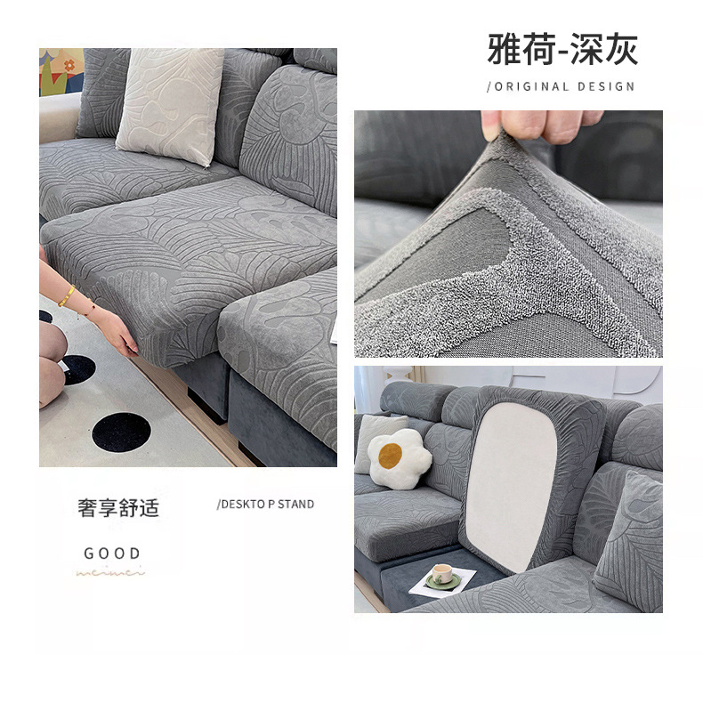 纯色立体提花防水沙发笠 组合拼色沙发坐垫罩 隔脏防滑提花沙发笠详情30