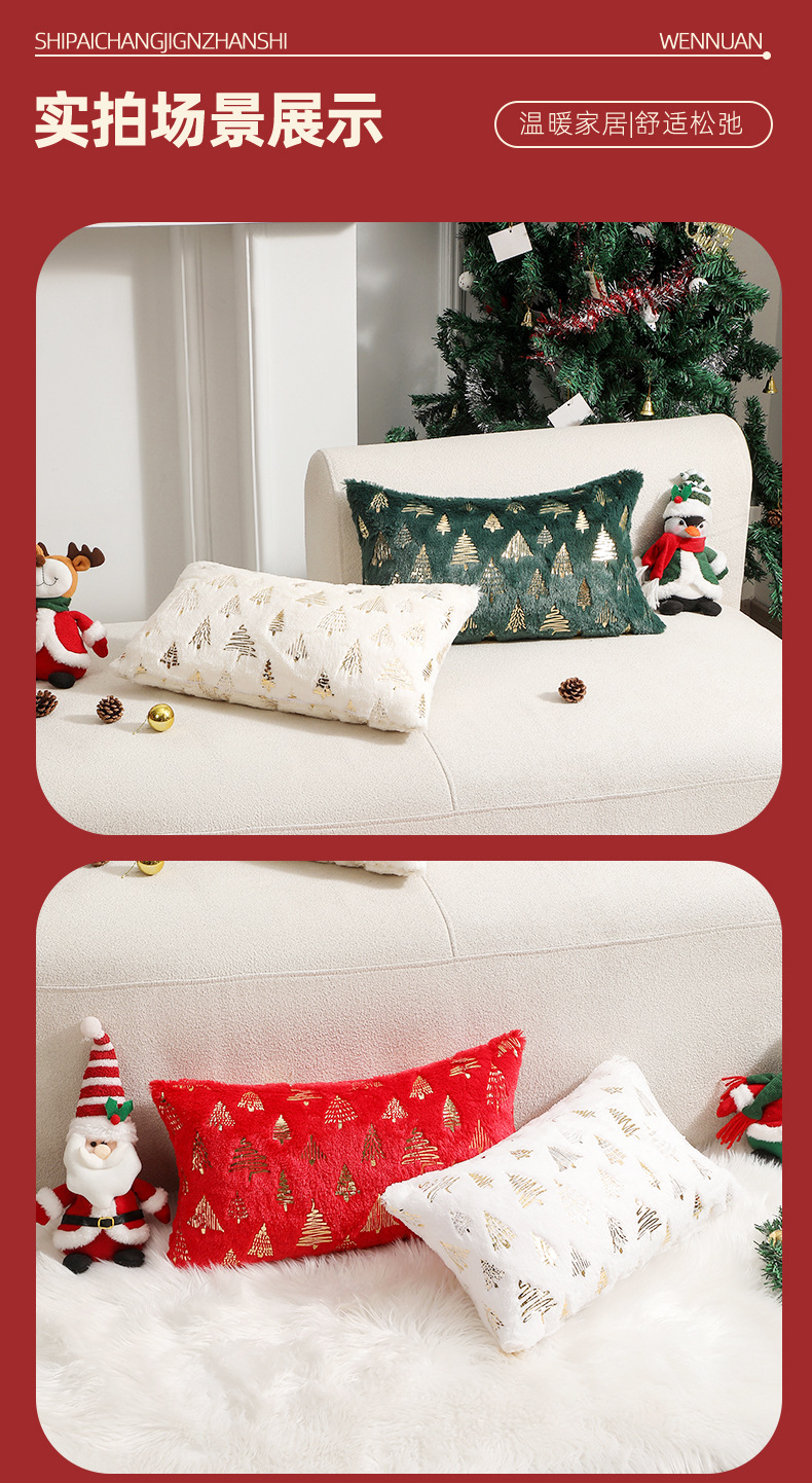 New Christmas tree, gilded double-sided pillowcase, cushion cover, atmosphere decoration cushion cover, one-piece consignment pic 4