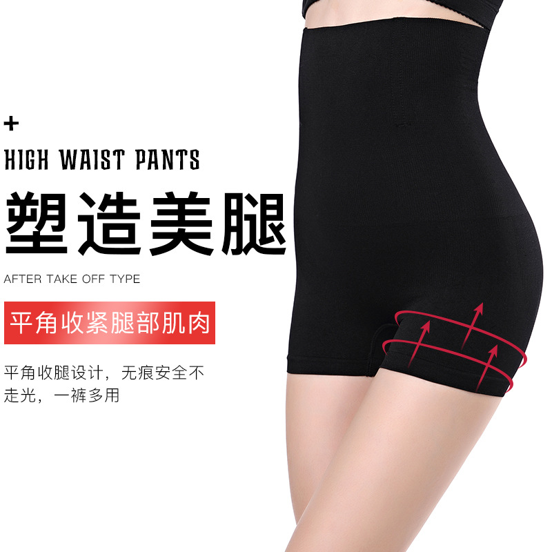 收腹裤女产后减肚子束缚收腰塑身裤美体束腹护腰束身平角收腹内裤
