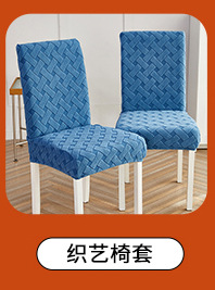 New cross-border chair covers: Thousand Bird grid chair covers, Amazon dining chairs, office waterproof and dustproof chair covers pic 7