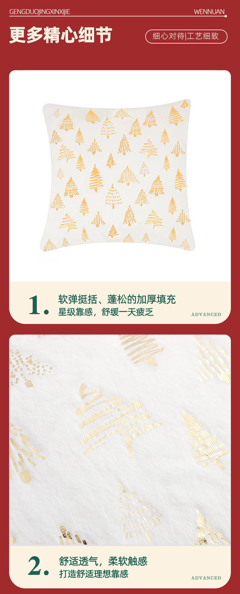 New Christmas tree, gilded double-sided pillowcase, cushion cover, atmosphere decoration cushion cover, one-piece consignment pic 6