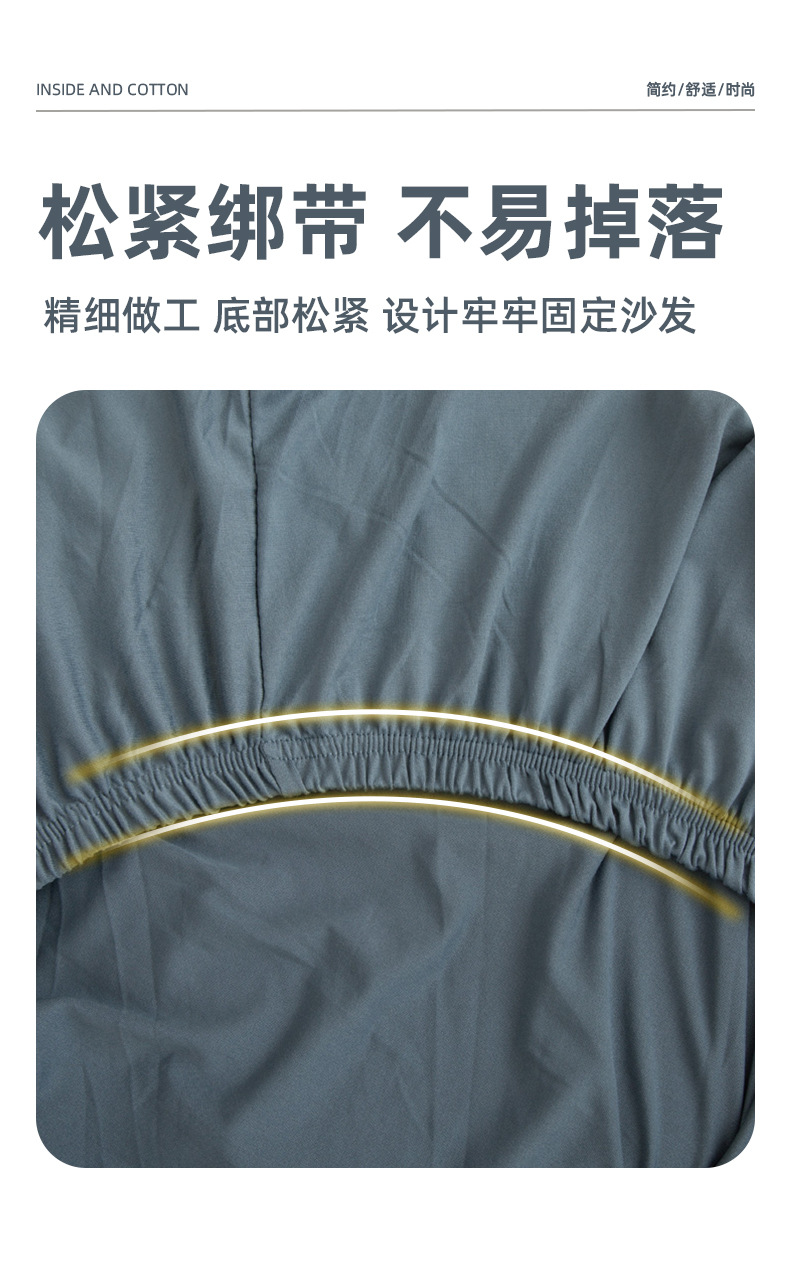 跨境弹力沙发套全套四季通用沙发套罩家居纯色沙发套全包批发详情12