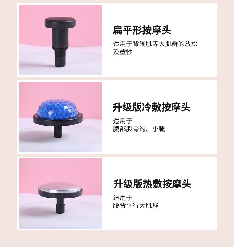 冷热敷筋膜枪专业级肌肉按摩放松男女通用智能运动健身颈膜枪详情8