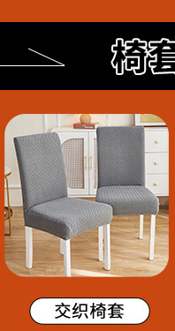 Find a factory to process and customize elastic printed chair covers for cross-border Amazon elastic dust-proof chair covers pic 3