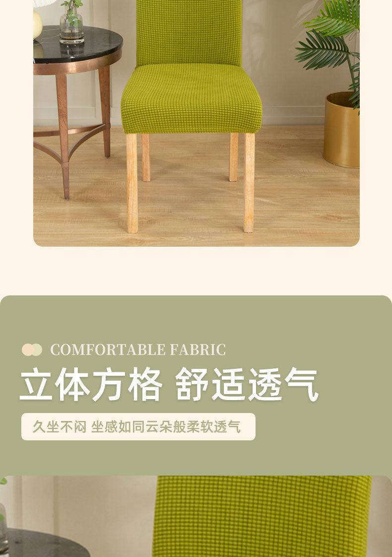 Wholesale of thickened elastic corn wool chair covers, universal household simple solid color anti-slip one-piece dining chair covers pic 5