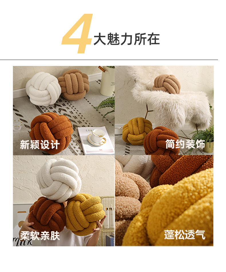 ins编织打结球抱枕羊羔绒卷靠枕沙发枕手枕 圆球形靠垫儿童房装饰详情4