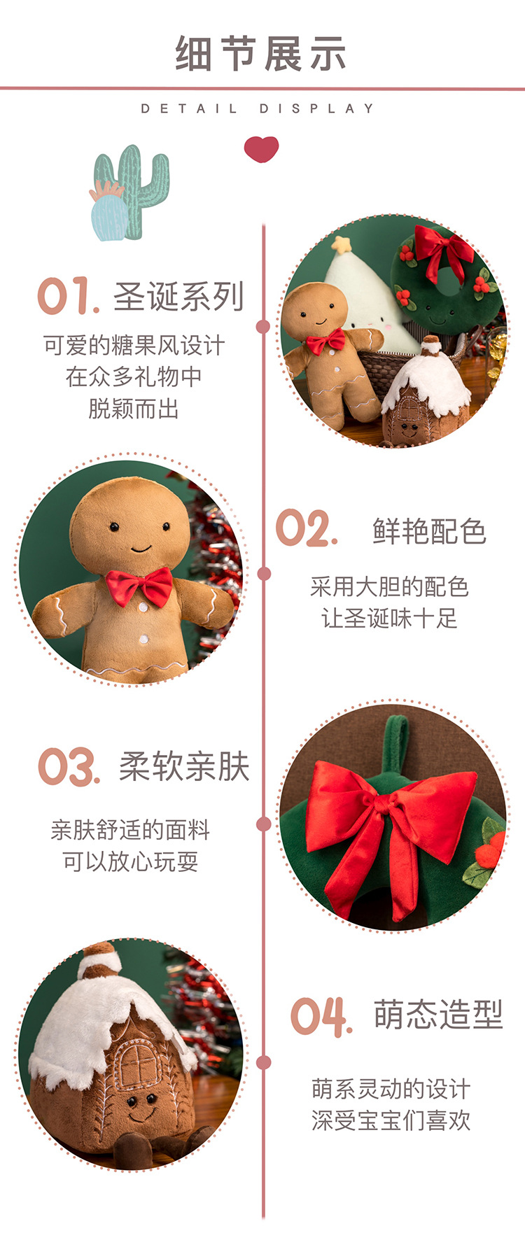 ins网红圣诞树抱枕毛绒玩具圣诞树靠枕姜饼人公仔抱枕花环玩偶详情6