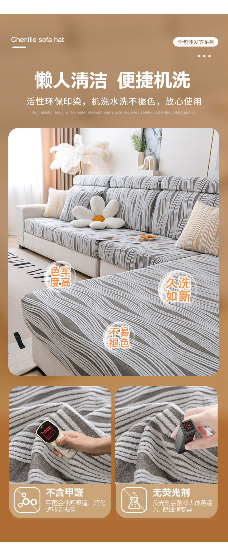 跨境新款加厚阳离子提花绒沙发笠 可组合纯色保暖防滑沙发坐垫套详情9