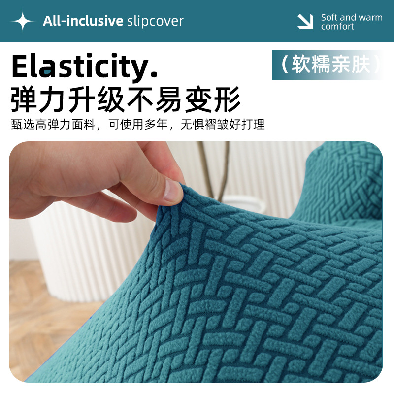 跨境芝华仕沙发套T型提花分体式多功能躺椅套四季通用沙发套罩产品图
