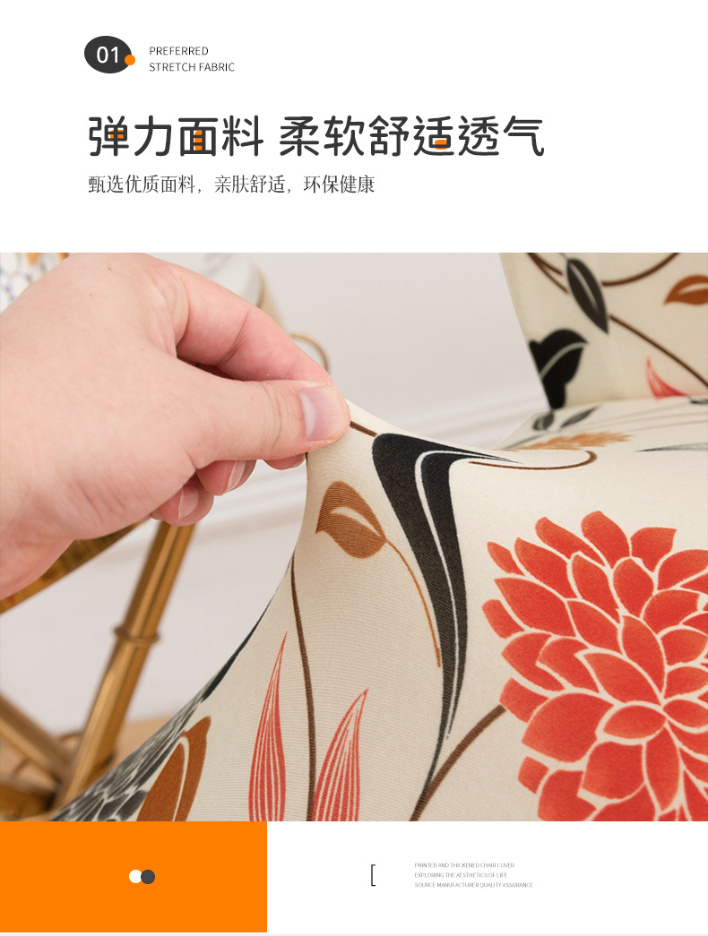 跨境新品印花椅套四季通用弹力全包椅子套罩  家用酒店餐厅椅子套详情6