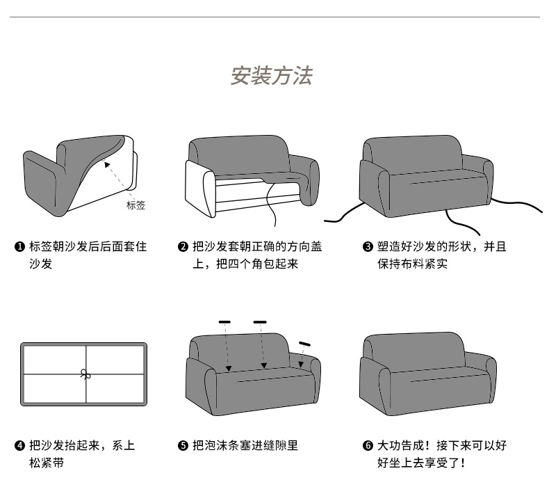 跨境防水全包万能沙发套通用弹力布艺防尘罩现代双人防猫抓沙发垫详情15