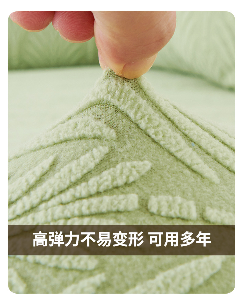 纯色立体提花绒沙发笠 组合沙发坐垫套帽浴式防猫抓四季沙发罩详情24