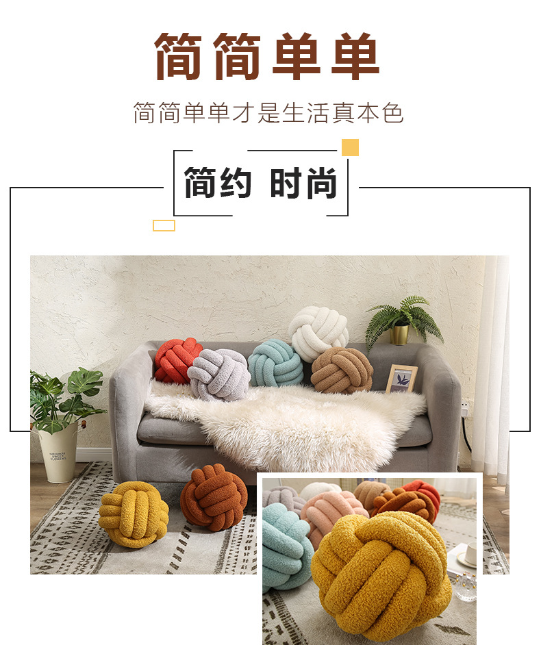 ins编织打结球抱枕羊羔绒卷靠枕沙发枕手枕 圆球形靠垫儿童房装饰详情3