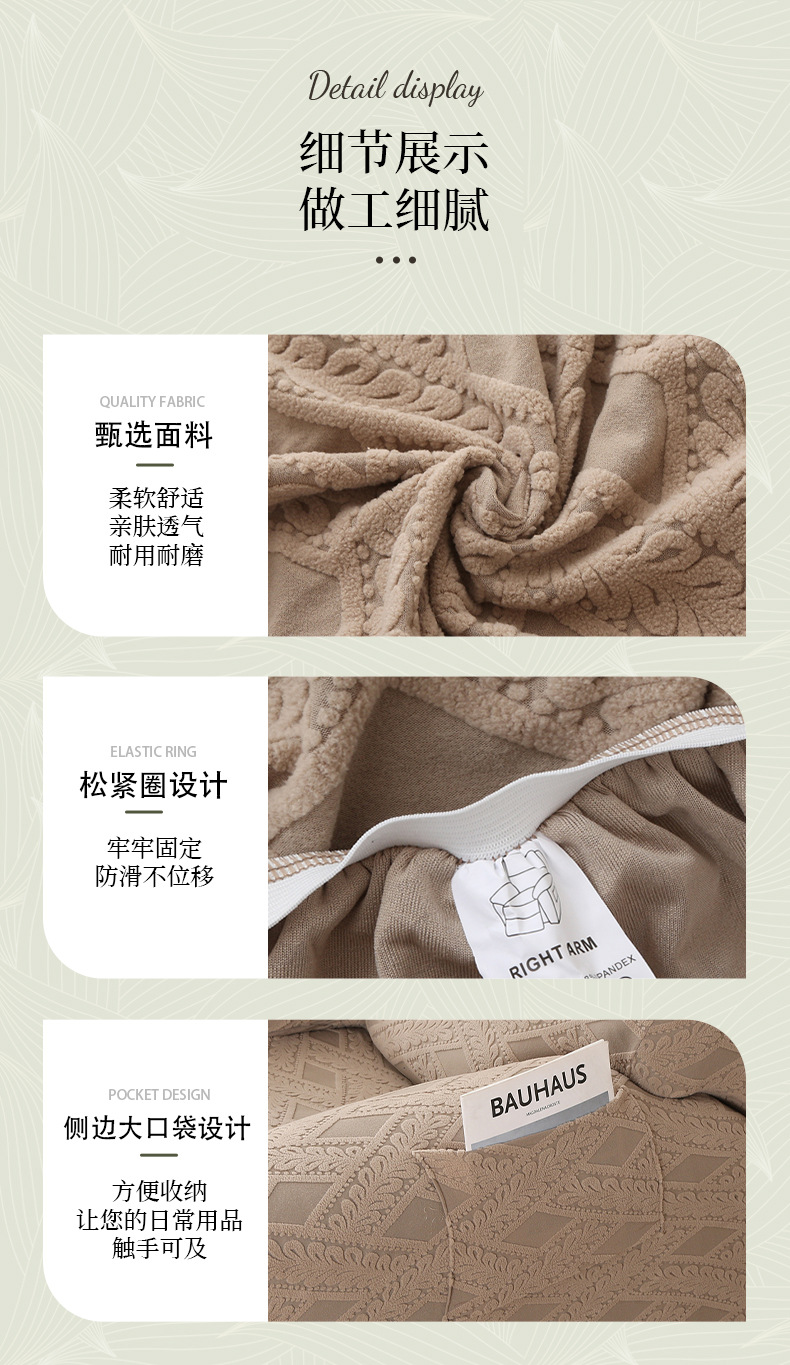 Cross-border exclusive Chivas sofa cover, rattan jacquard high-elasticity luxury first-class cabin split dust-proof sofa cover pic 10