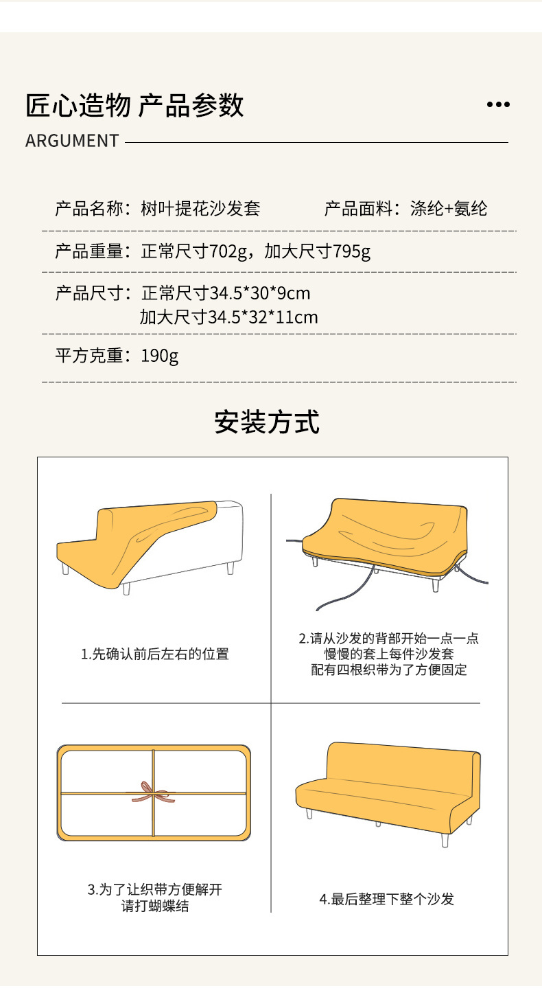 Cross-border thickened sofa cover, simple without armrests, elastic full cover sofa bed cover, all-season universal jacquard sofa cover pic 8