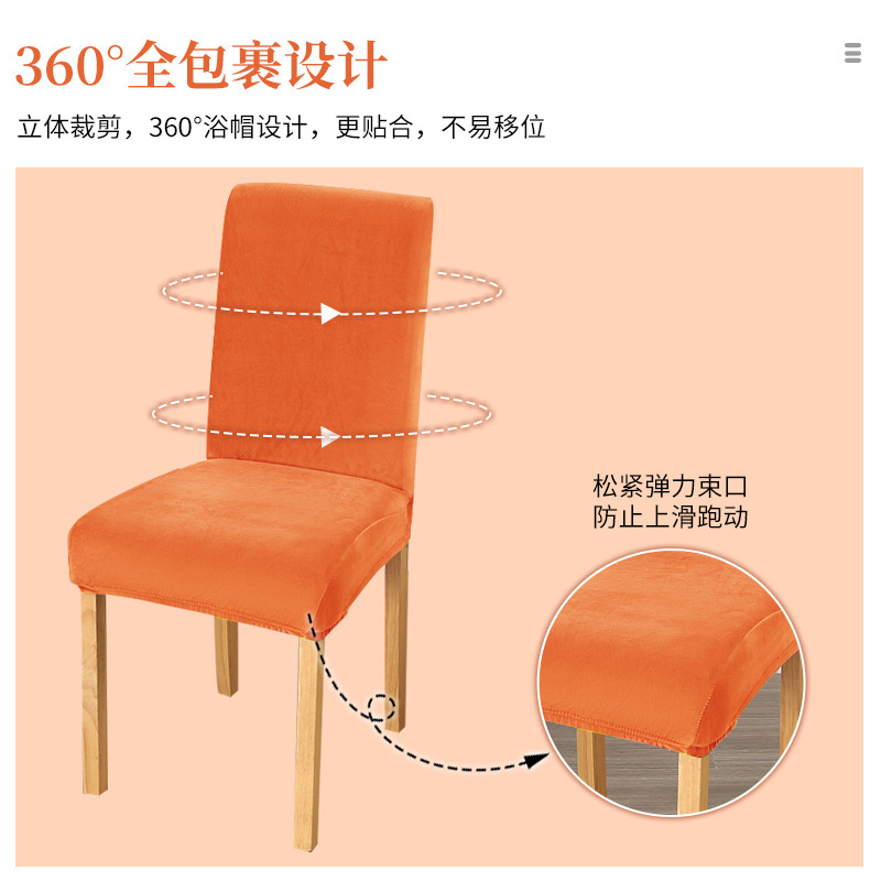 Cross-border thickened silver fox fleece chair cover, fully wrapped elastic fleece hotel home dining chair cover, solid color simple stool cover details Picture