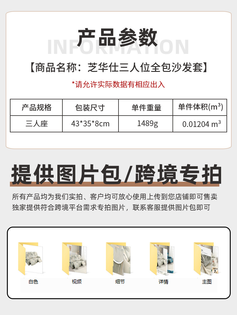 跨境芝华仕沙发套罩全包三人位专用多功能躺椅套四季防尘沙发罩详情2