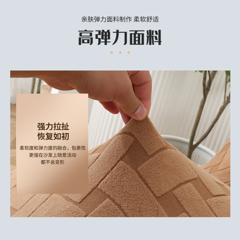 We export cross-jacquard sofa covers, fully wrapped high-elasticity multi-functional first-class single-seat sofa covers for universal use details Picture