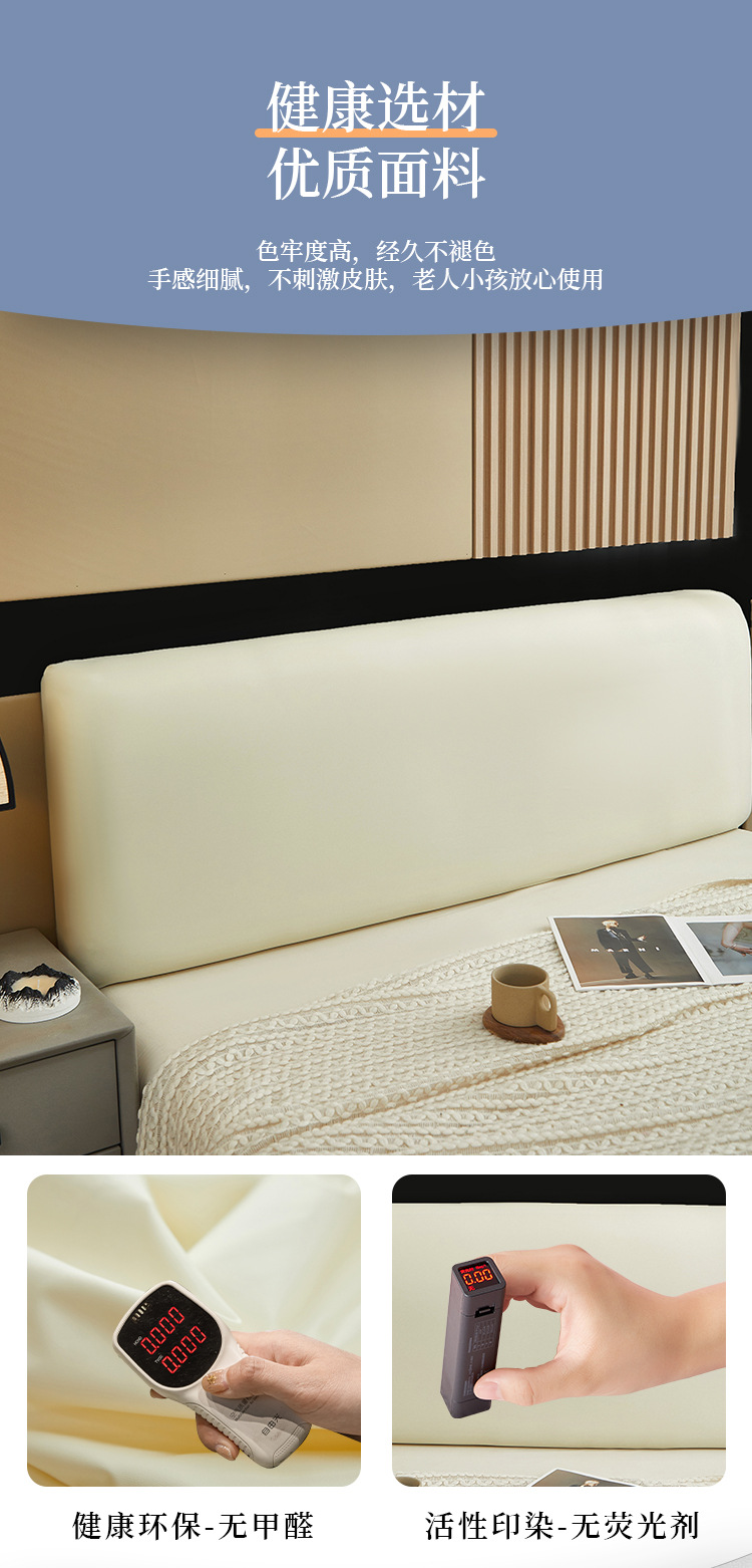 跨境纯色皮革床头罩 软包防尘床头罩 家居榻榻米靠背床头罩厂家详情5