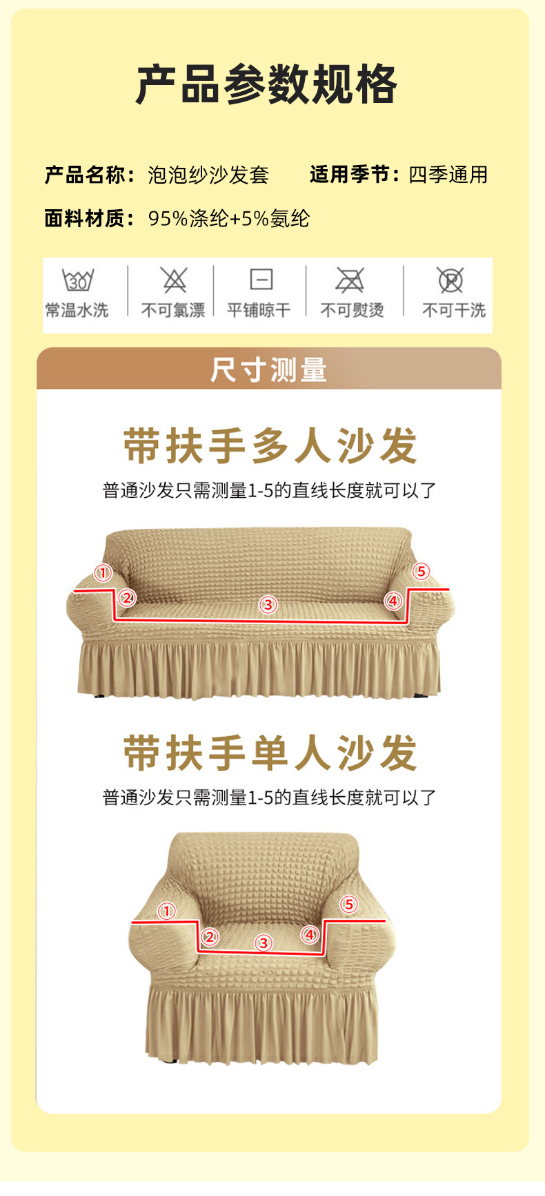 简约布艺弹力泡泡纱沙发套罩全包小清新三人加厚防滑沙发罩批发详情15