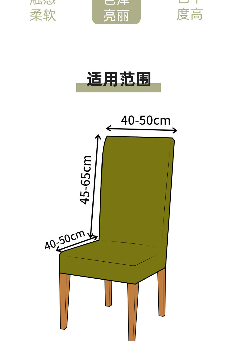 Wholesale of thickened elastic corn wool chair covers, universal household simple solid color anti-slip one-piece dining chair covers pic 10