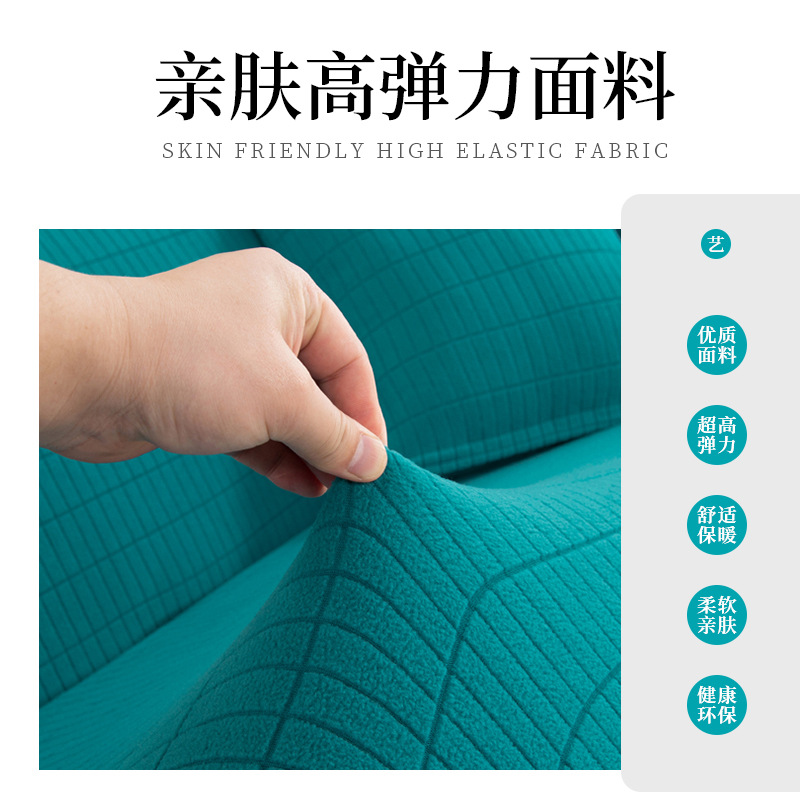 LAN Ya Style velvet stretch sofa Cover Full package single and double three-seater home fabric simple solid color sofa cover wholesale