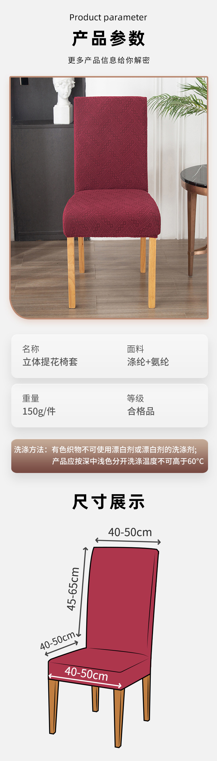 几何提花弹力椅套 四季家用一体靠背防尘餐椅套全包椅子套罩详情10