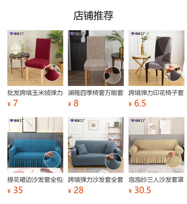 亚马逊裙边提花椅子套四季通用酒店餐椅套罩欧式藤条家用椅套批发详情1