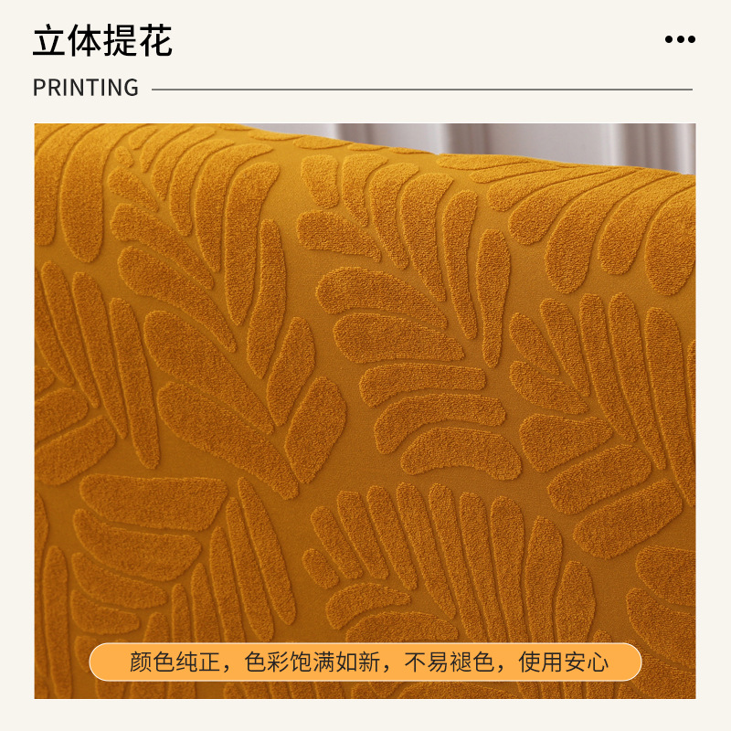 Cross-border thickened sofa cover, simple without armrests, elastic full cover sofa bed cover, all-season universal jacquard sofa cover details Picture