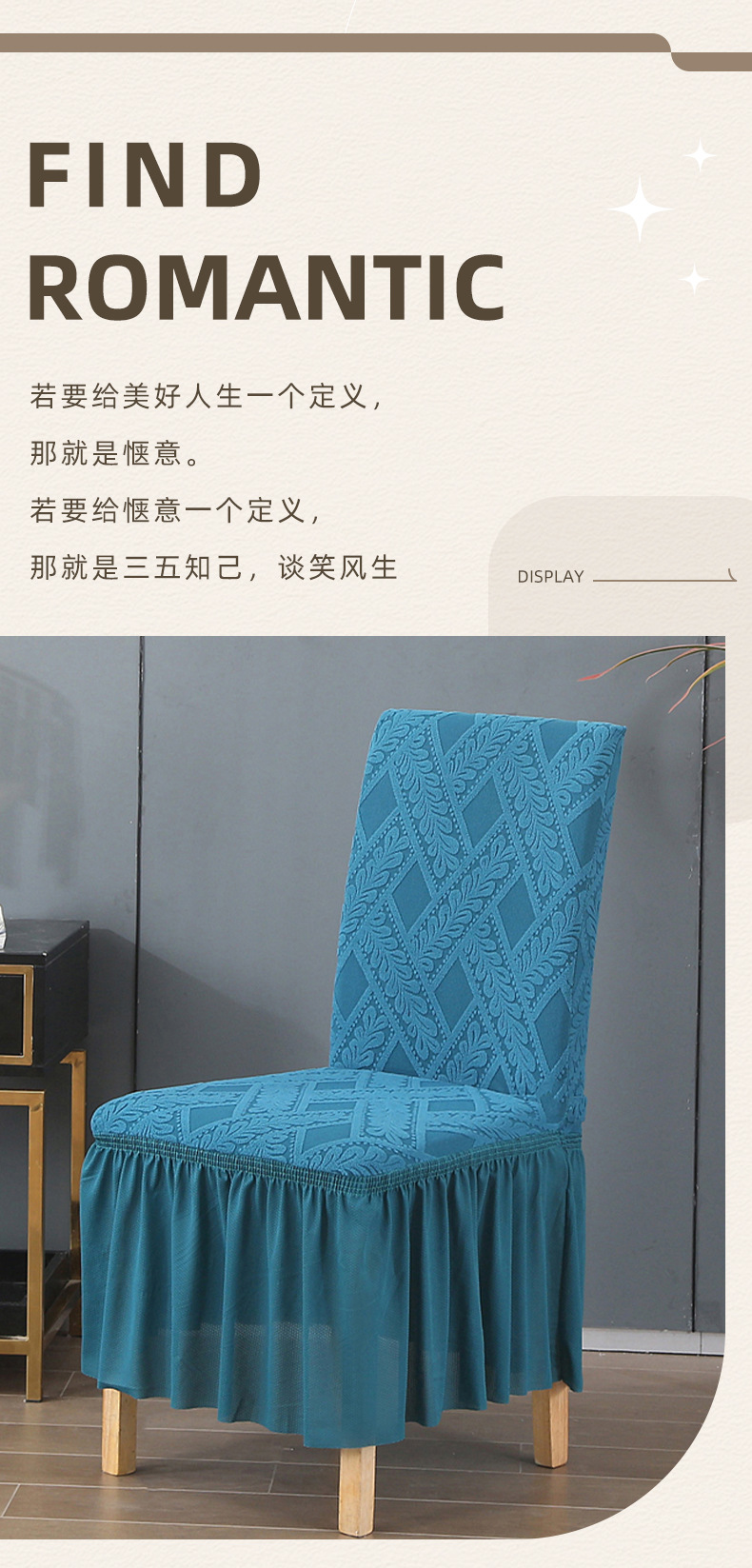 亚马逊裙边提花椅子套四季通用酒店餐椅套罩欧式藤条家用椅套批发详情6