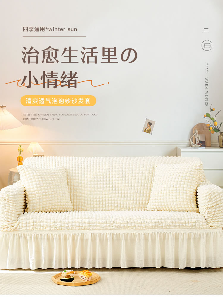 简约布艺弹力泡泡纱沙发套罩全包小清新三人加厚防滑沙发罩批发详情4