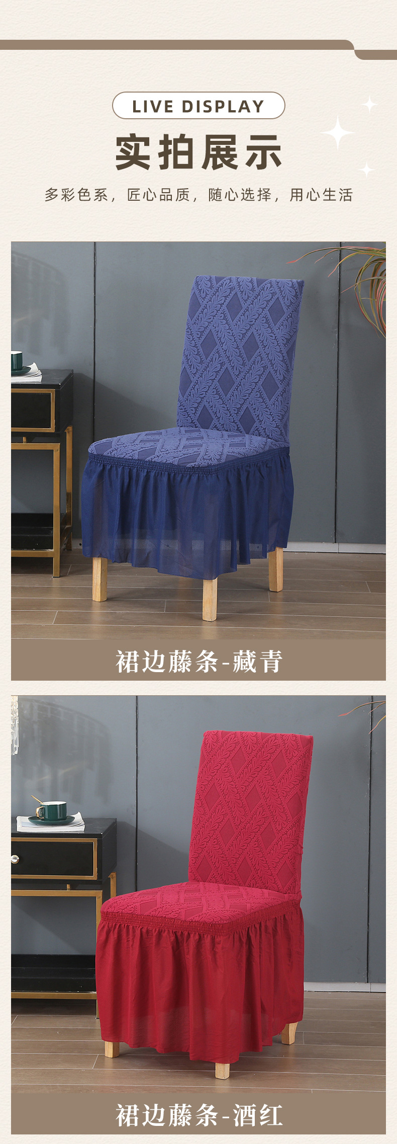 亚马逊裙边提花椅子套四季通用酒店餐椅套罩欧式藤条家用椅套批发详情14
