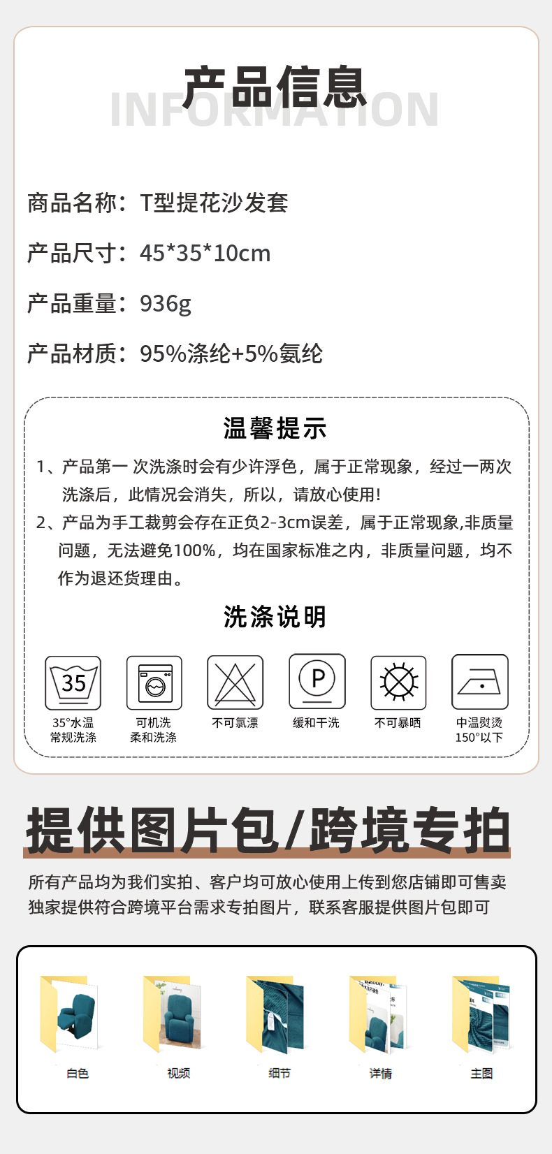 跨境芝华仕沙发套T型提花分体式多功能躺椅套四季通用沙发套罩详情2