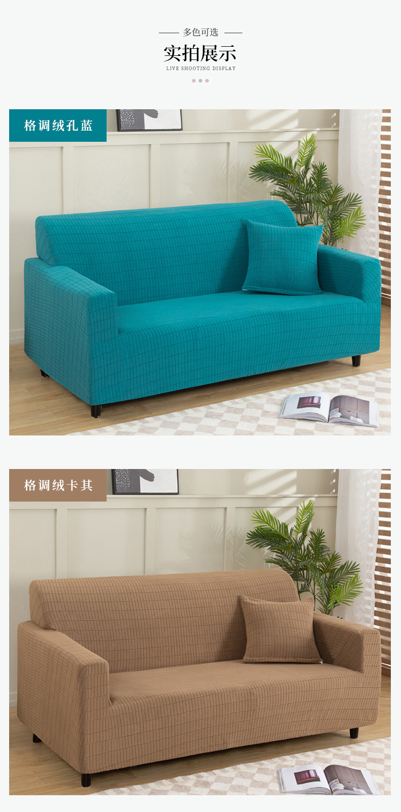 LAN Ya Style velvet stretch sofa Cover Full package single and double three-seater home fabric simple solid color sofa cover wholesale pic 11
