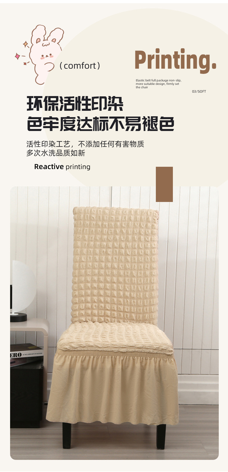 北欧简约泡泡纱裙摆椅套家用高级感四季弹力加厚椅子套套罩批发详情10