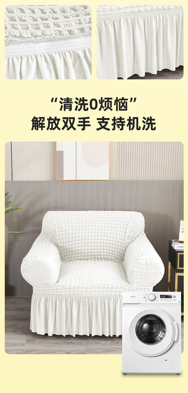 简约布艺弹力泡泡纱沙发套罩全包小清新三人加厚防滑沙发罩批发详情12