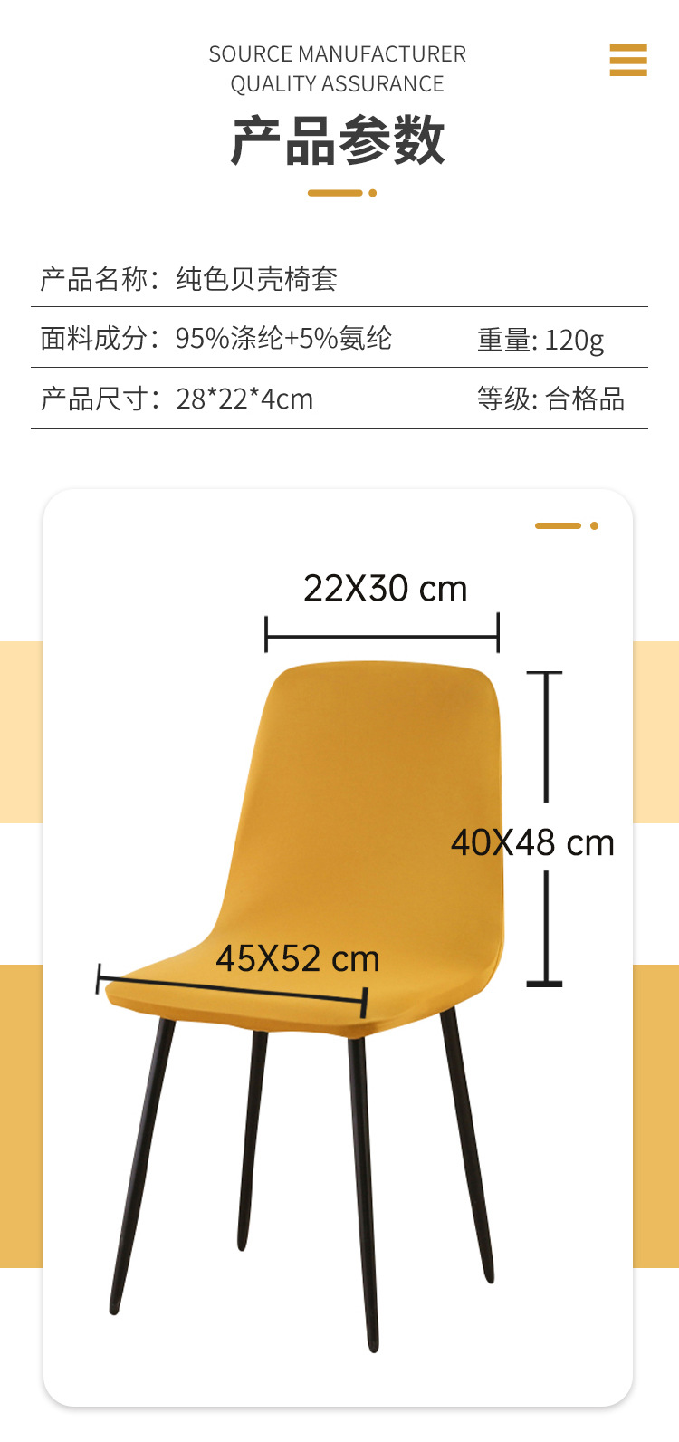 跨境简约纯色弹力贝壳椅套四季通用欧美伊姆斯椅子套TEMU亚马逊详情8
