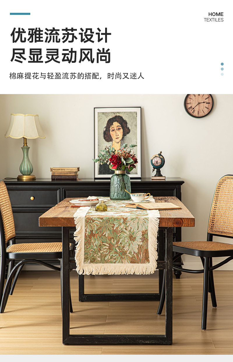 新品棉麻提花流苏桌旗植物花朵装饰编织复古桌巾家用茶席茶几旗详情1