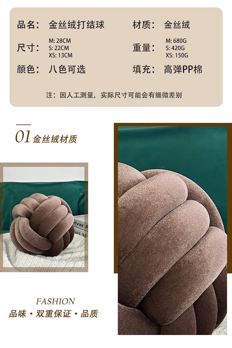 北欧ins手工编织三股绳金丝绒打结球抱枕 三股绳圆形靠枕飘窗垫详情2