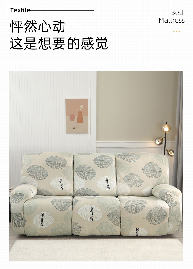 跨境芝华仕沙发套罩全包三人位专用多功能躺椅套四季防尘沙发罩详情4