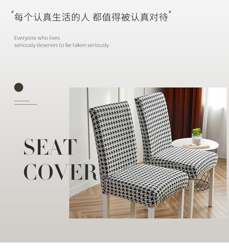 New cross-border chair covers: Thousand Bird grid chair covers, Amazon dining chairs, office waterproof and dustproof chair covers pic 10