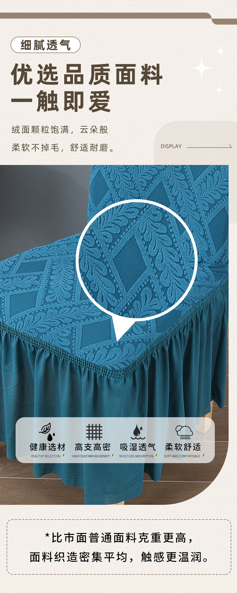 亚马逊裙边提花椅子套四季通用酒店餐椅套罩欧式藤条家用椅套批发详情9