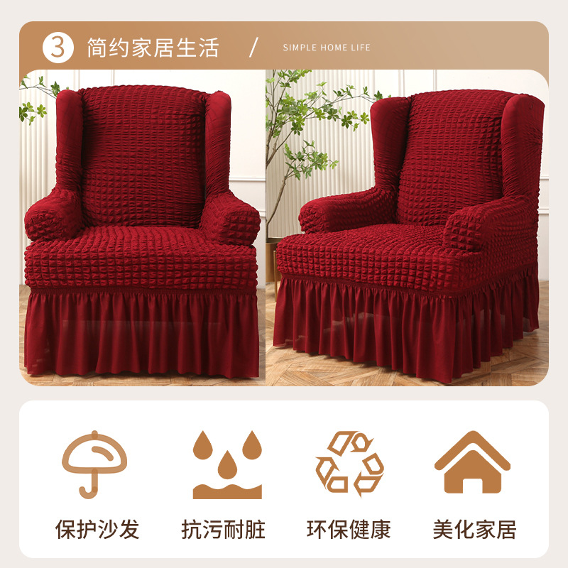 Bubble yarn single sofa cover, full package, European classic, Sijia Meng stool cover, wing back elastic tiger stool cover wholesale