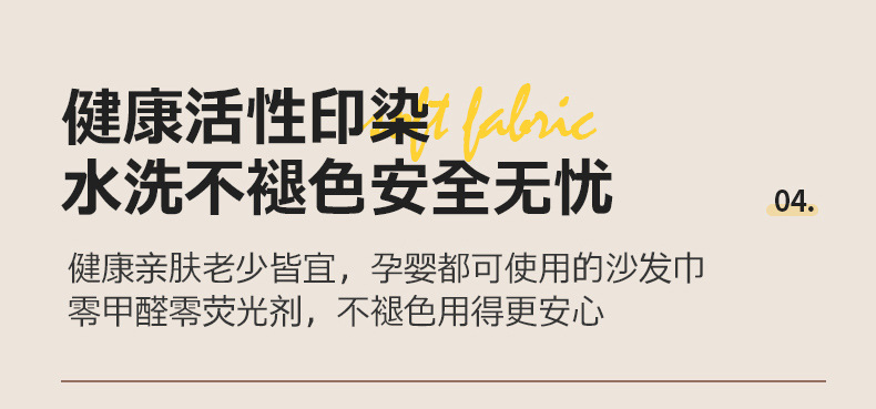 结婚喜庆客厅沙发巾 雪尼尔防滑婚房装饰沙发盖巾毯坐垫沙发盖布详情12